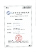 China Dongguan City Gonghe Electronics Co., Ltd. certification